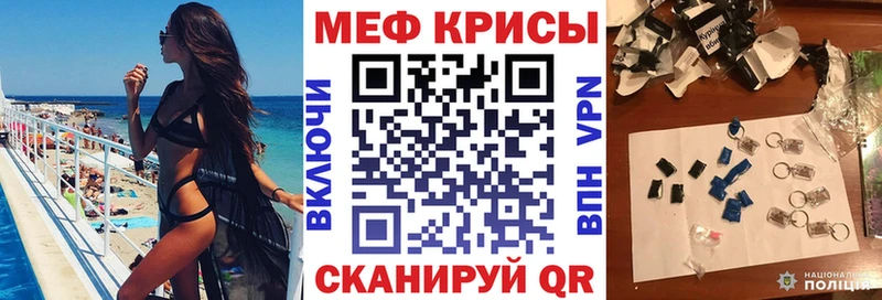 Мефедрон кристаллы  hydra tor  Торопец  где купить  