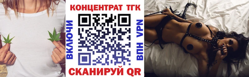 наркотики  Торопец  ТГК вейп с тгк 